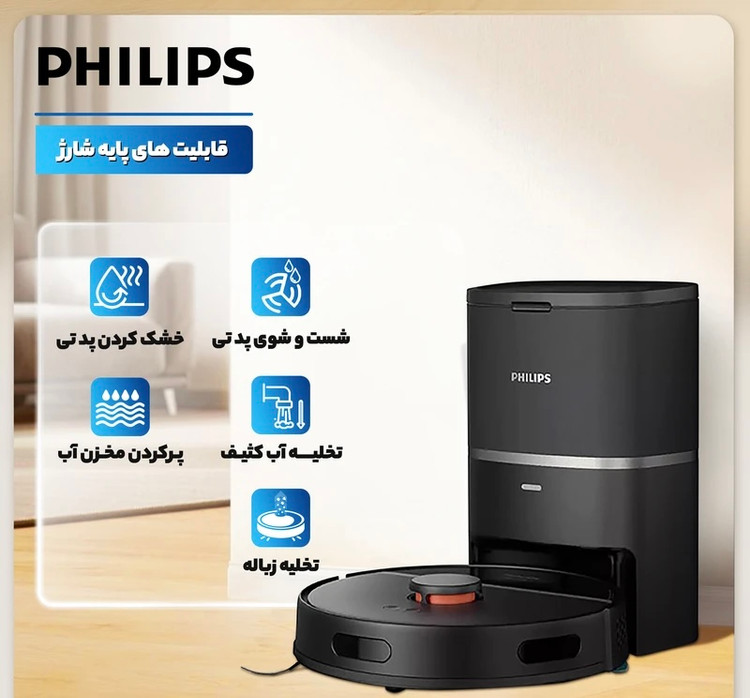 جارو رباتیک فیلیپس مدل XU7100 سری 7000