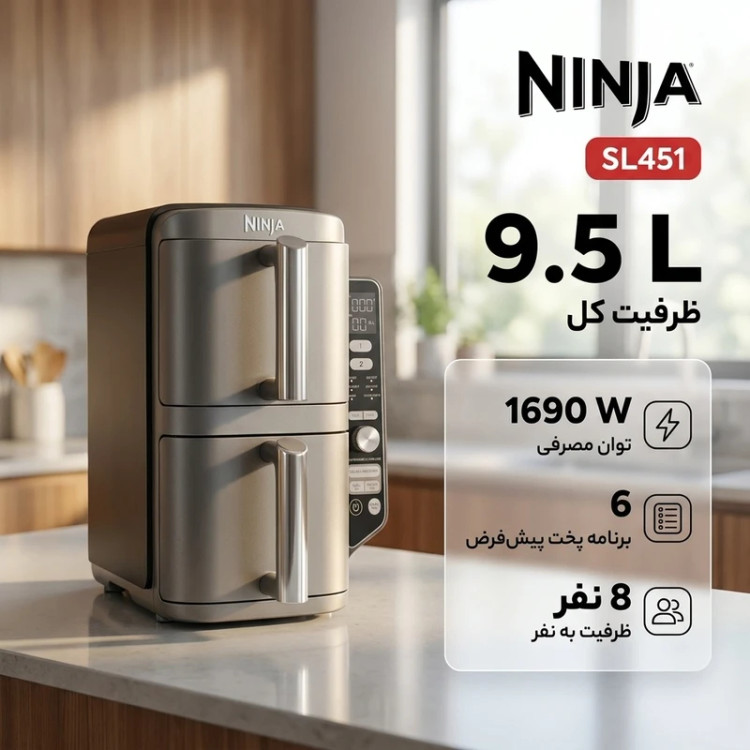سرخ کن بدون روغن نینجا مدل SL451 ظرفیت 9.5 لیتری